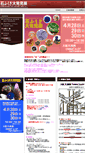 Mobile Screenshot of mineralshow.jp